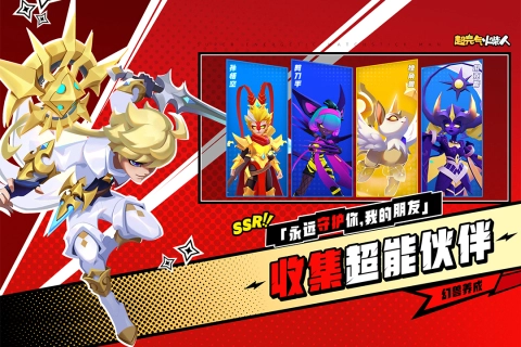 超元气火柴人游戏正版图3