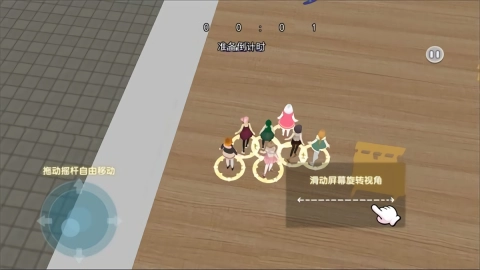 男生女生躲猫猫游戏纯净最新版图2