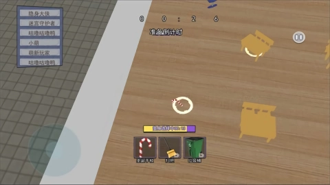 男生女生躲猫猫游戏纯净最新版图1