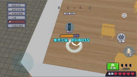 男生女生躲猫猫游戏纯净最新版图3