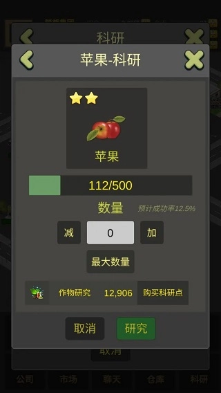 商业大富豪手游无广告版图2