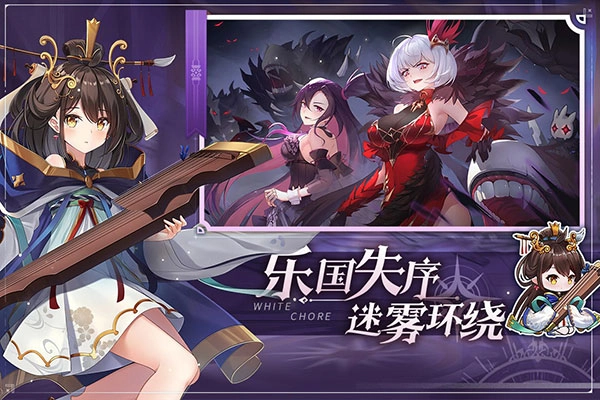 纯白和弦官方最新版图3