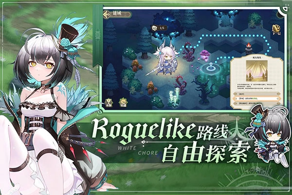 纯白和弦官方最新版图4