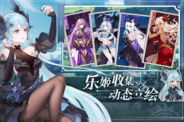 纯白和弦官方最新版图5