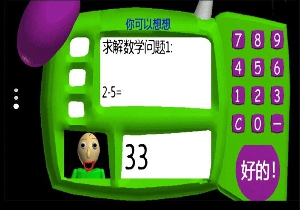 逃离我的学校游戏无广告版图1