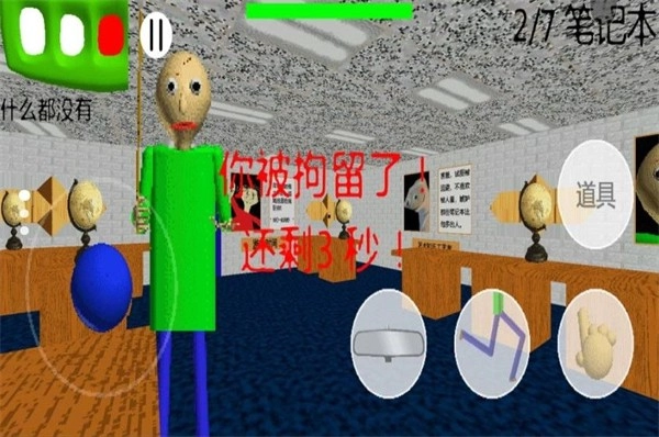 逃离我的学校游戏无广告版图2