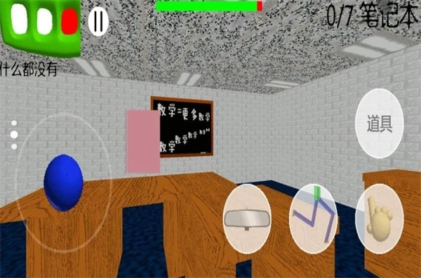 逃离我的学校游戏无广告版图3