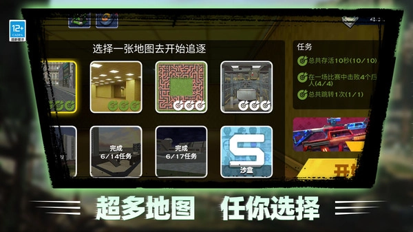 监控人vs纸片人游戏纯净版图3