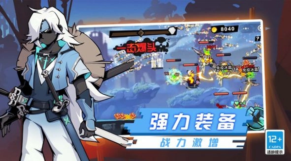 火柴人超格斗进化免费版图2