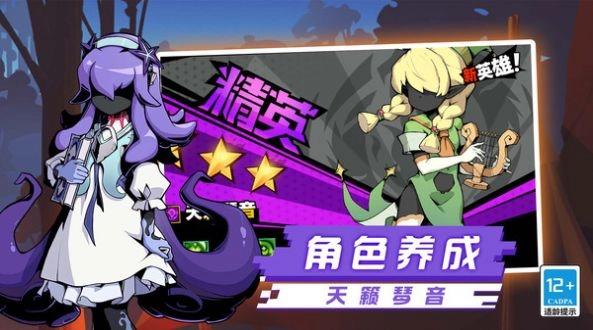 火柴人超格斗进化免费版图3