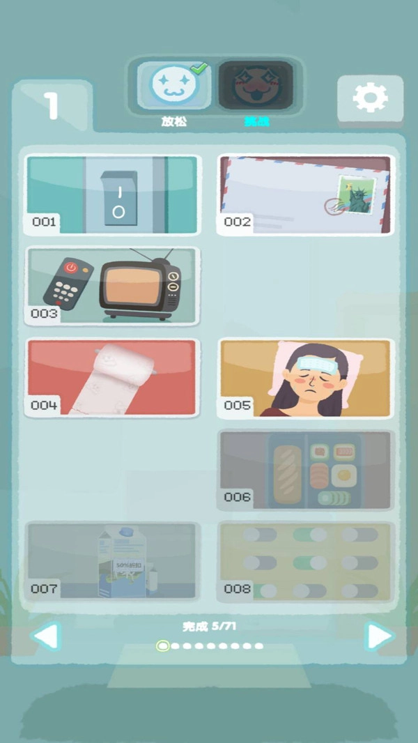 整理收纳大师安卓直装版图4