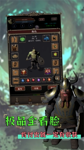 圣火文明安卓免费版图1