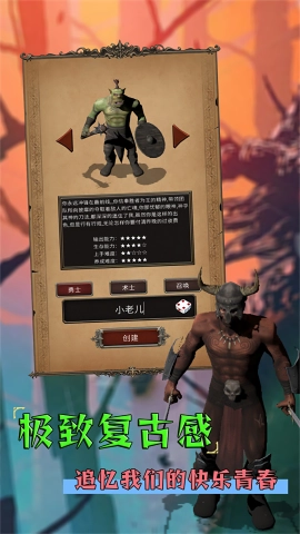 圣火文明安卓免费版图2