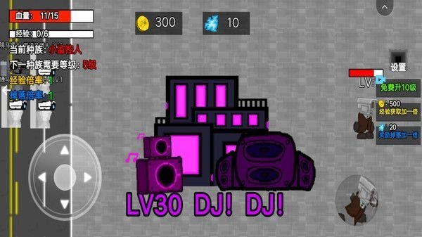 小监控人进化直装游戏版图1