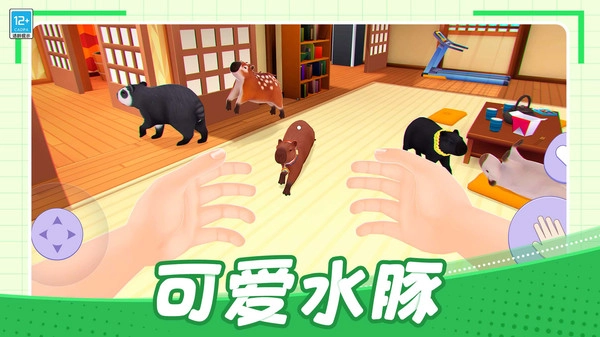 我的卡皮巴拉游戏最新版图3