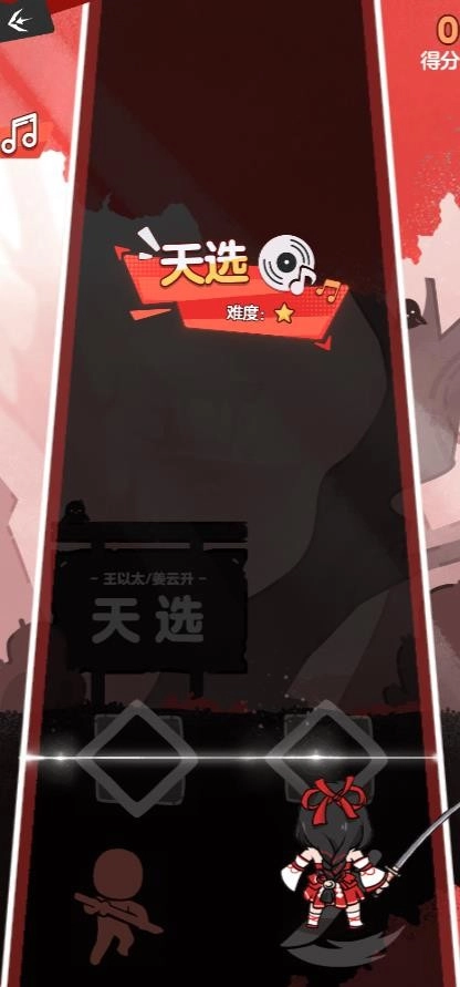 劫着奏乐劫着舞免费版图2