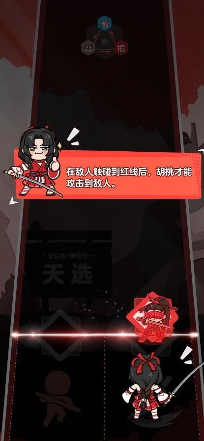 劫着奏乐劫着舞免费版图1