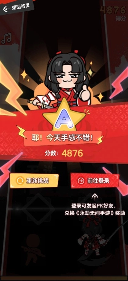 劫着奏乐劫着舞免费版图3