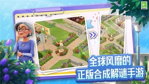 庄园合合国际服手机最新版图2