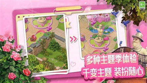 庄园合合国际服手机最新版图4