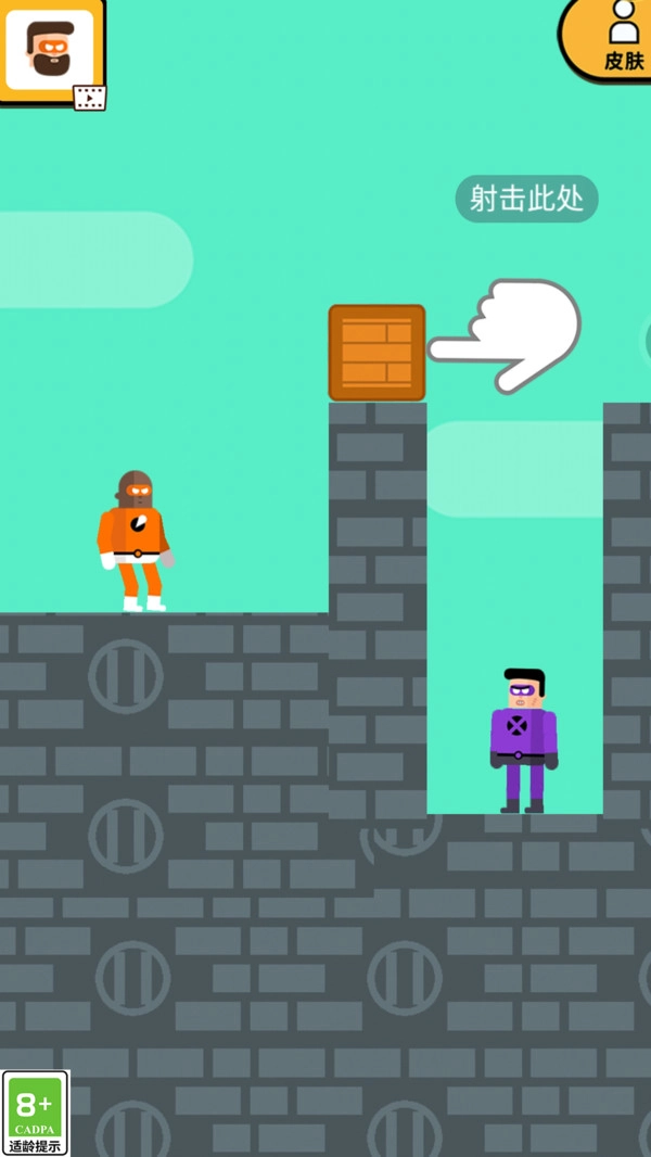 看我的神操作游戏官方版图3