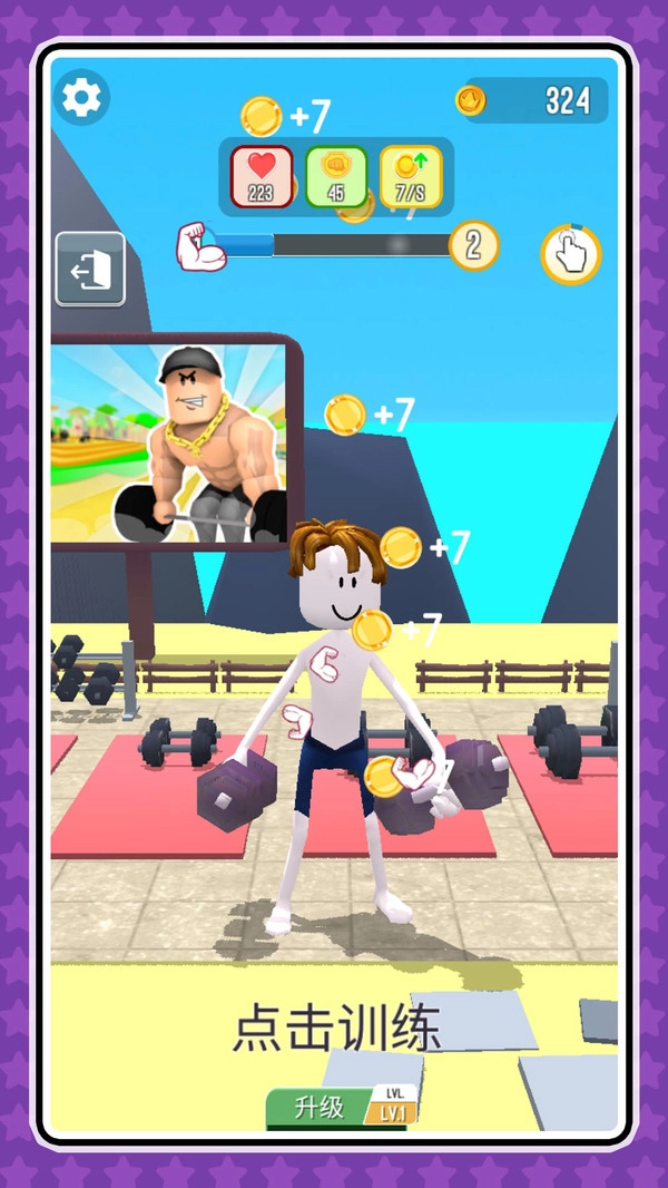 超级手速达人最新版图3