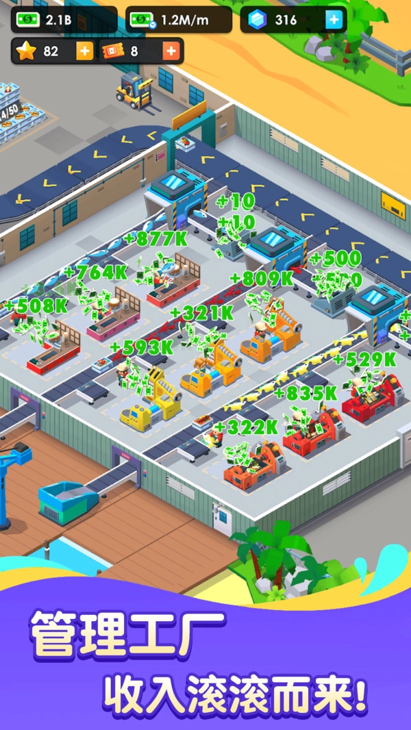 养殖场大亨安卓直装版图3