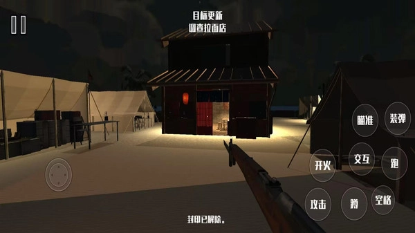 恐怖惊魂安卓官方版图4