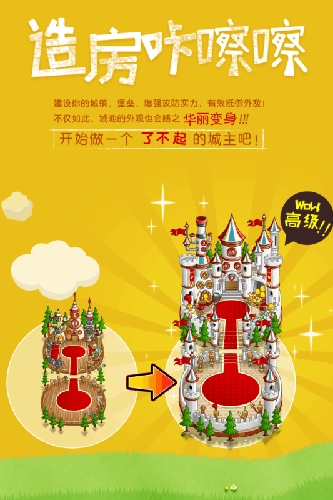 城与龙游戏官方版图5