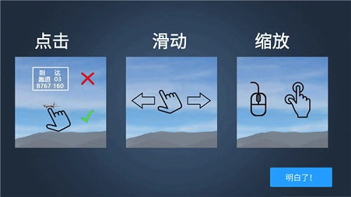 疯狂机场3d安卓官方版图1