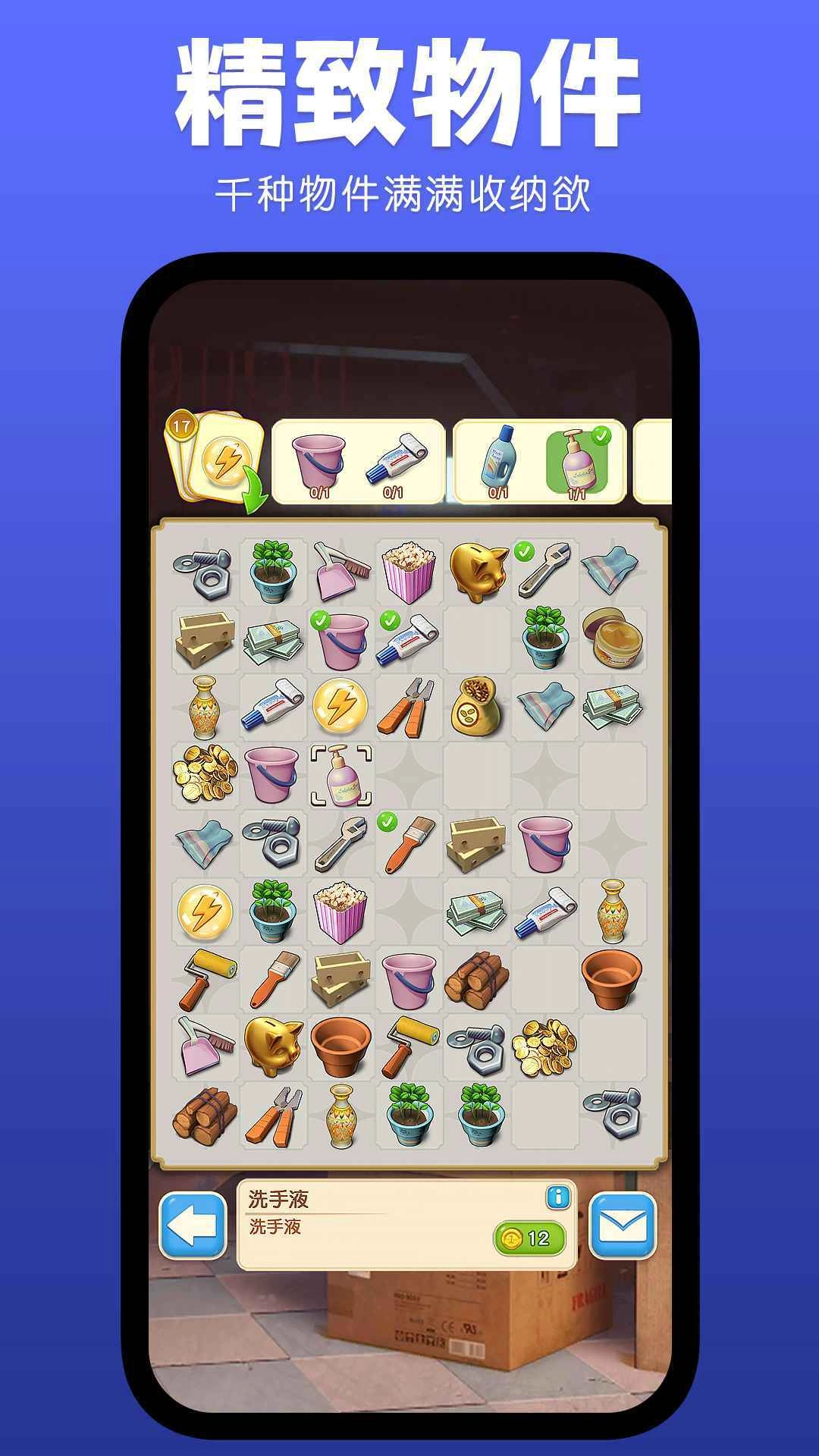 庄园合合手机版图3