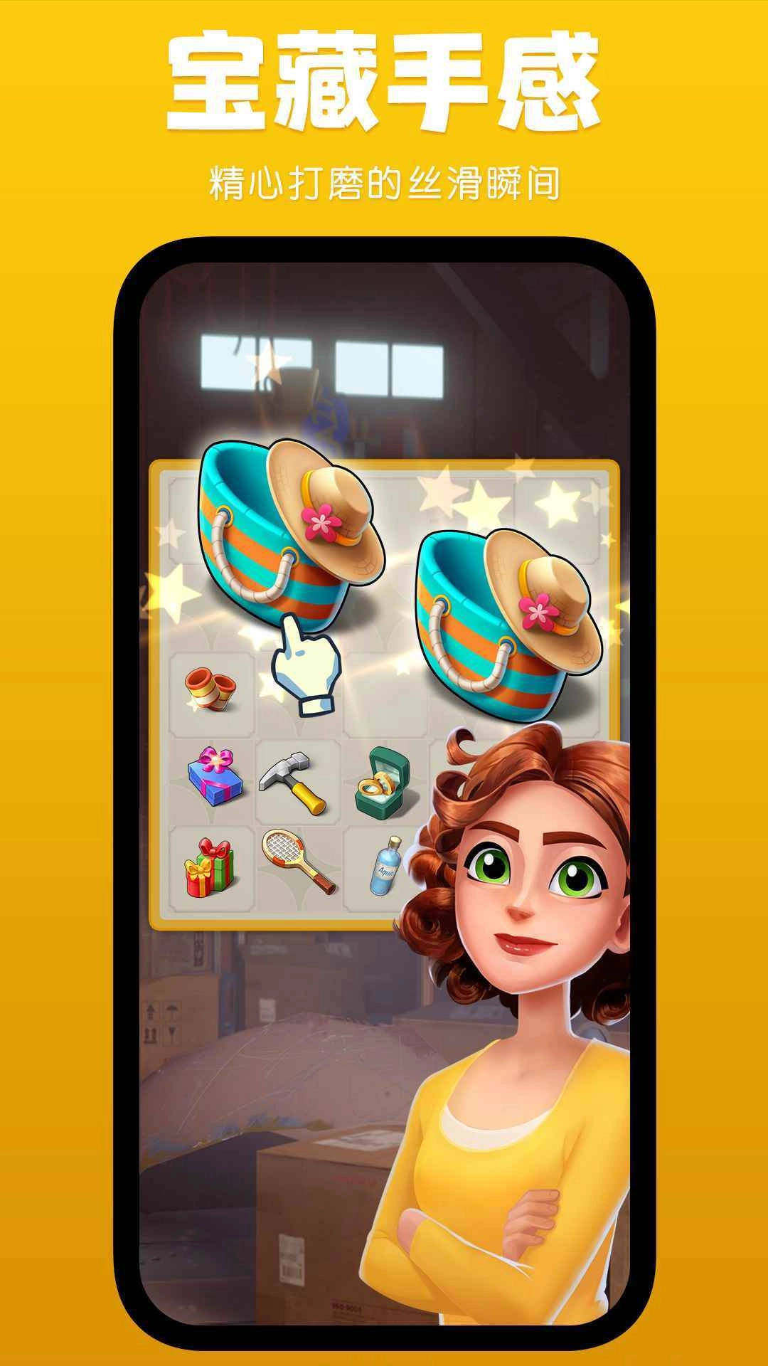 庄园合合手机版图2