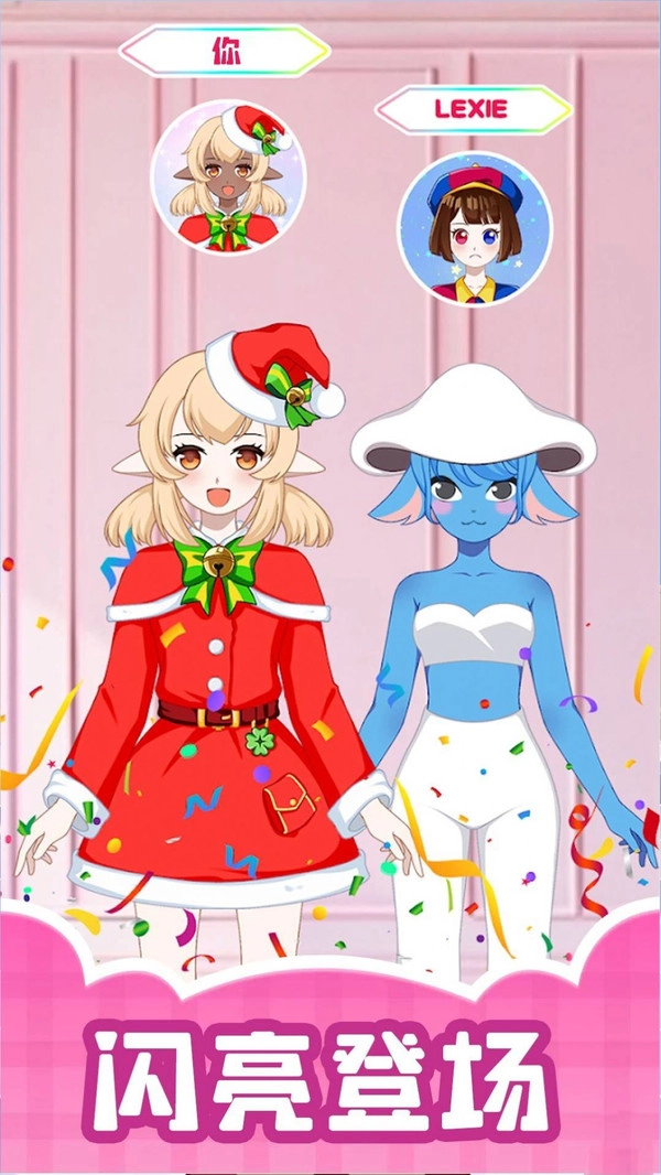 换装大师游戏官方最新版图2