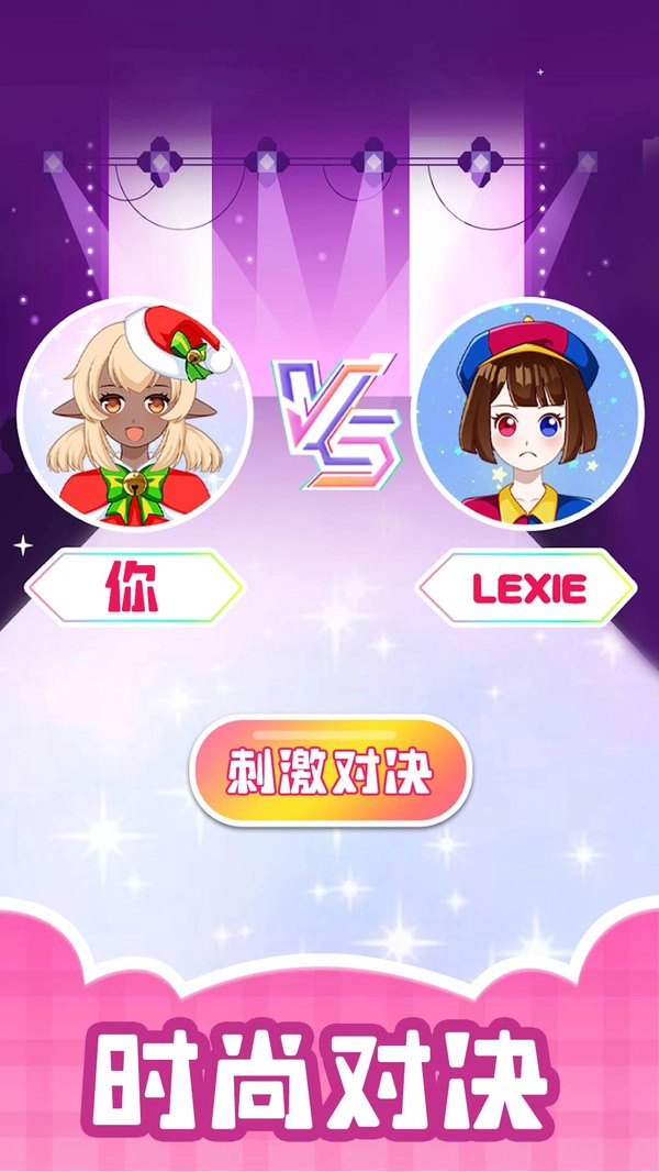 换装大师游戏官方最新版图3