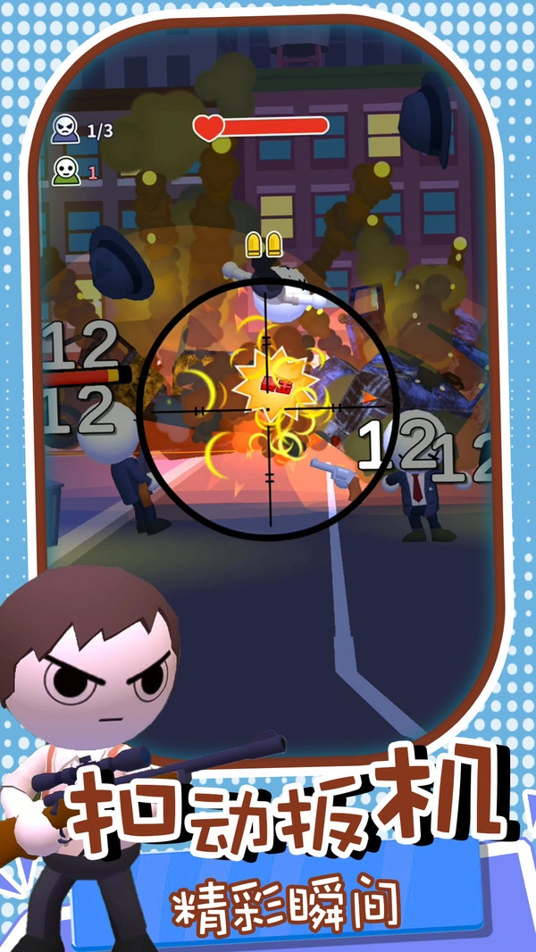 酷爆射击汉化版图3