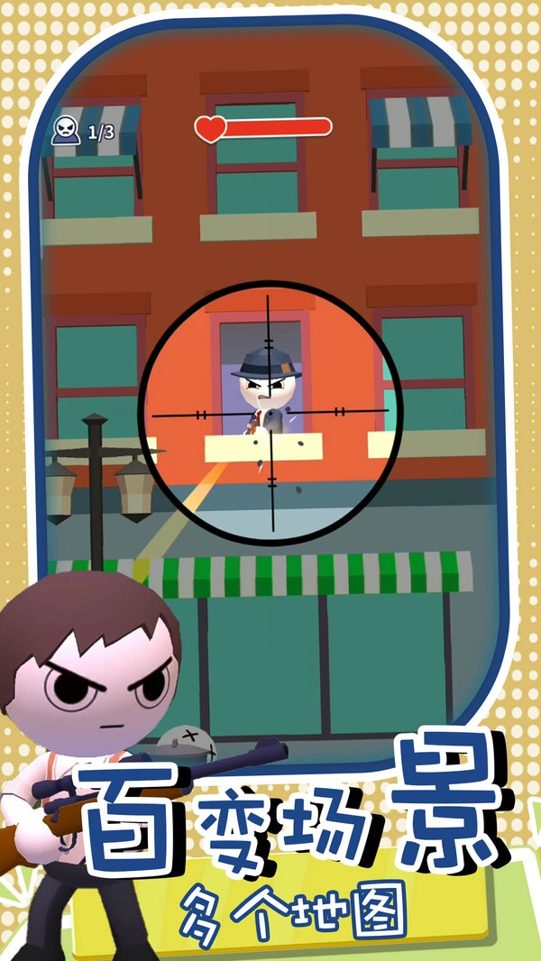 酷爆射击汉化版图2