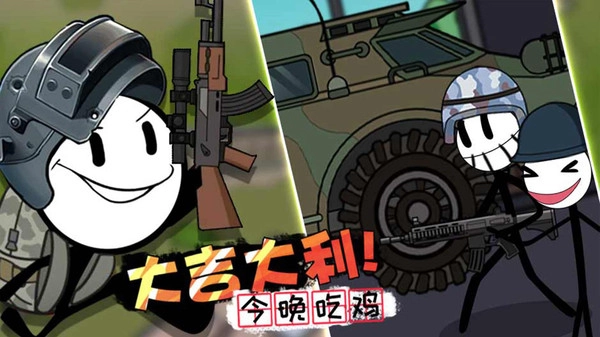 火柴人大探险免费原版图4