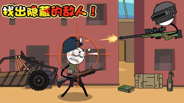 火柴人大探险免费原版图3