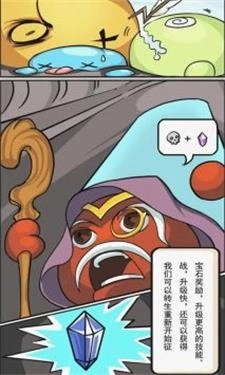 糖豆战争安卓免费版图2