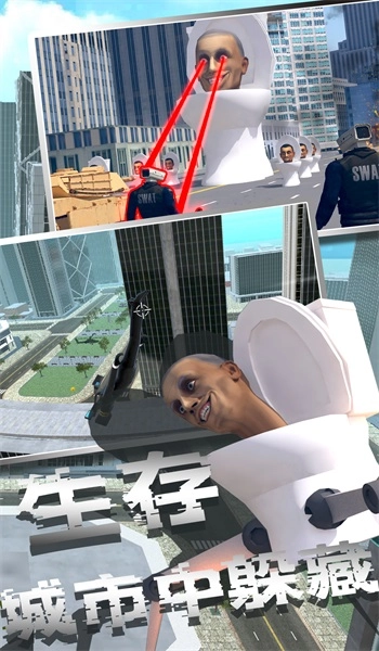 马桶人模拟器2游戏纯净最新版图2