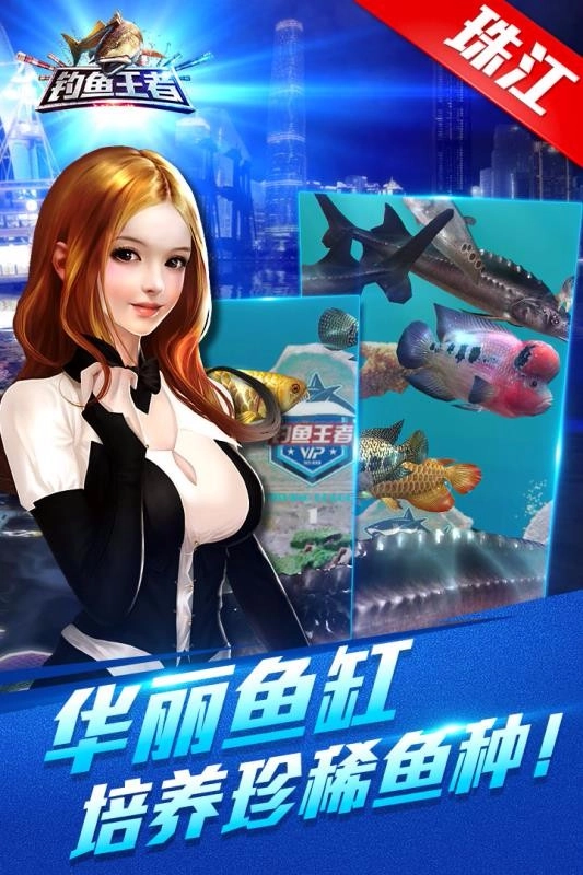 钓鱼王者游戏无广告版图2