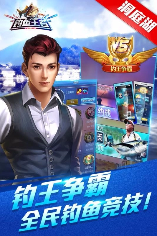 钓鱼王者游戏无广告版图3