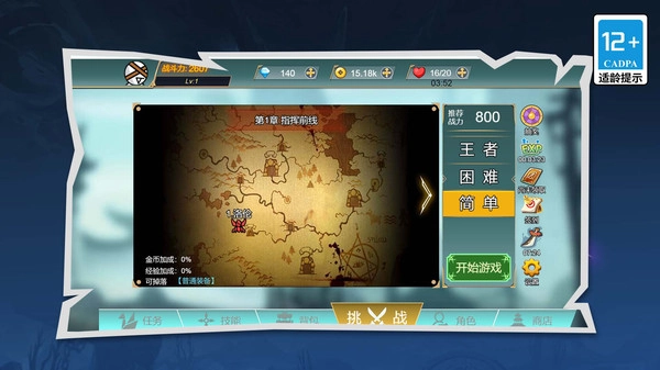 我的地下城战争官方正版图2