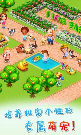 天天农场正版图1