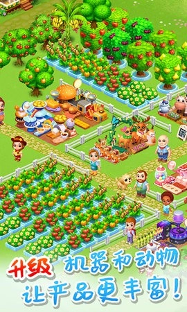 天天农场正版图3