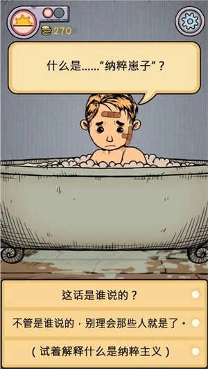 我的孩子生命之源手游直装版图4