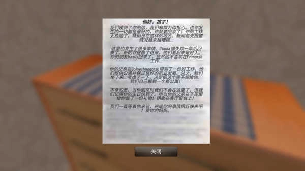 俄罗斯汽车猎人正版(1)