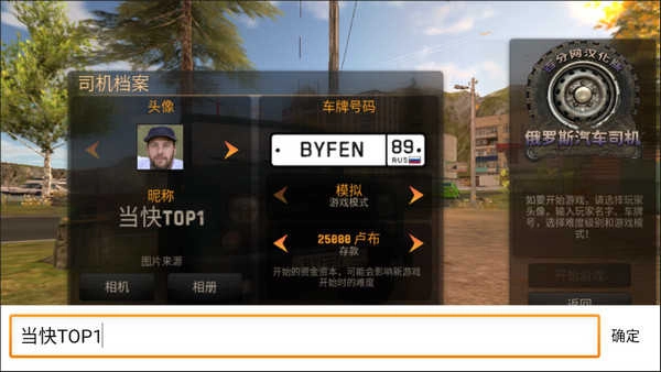 俄罗斯汽车猎人正版(3)