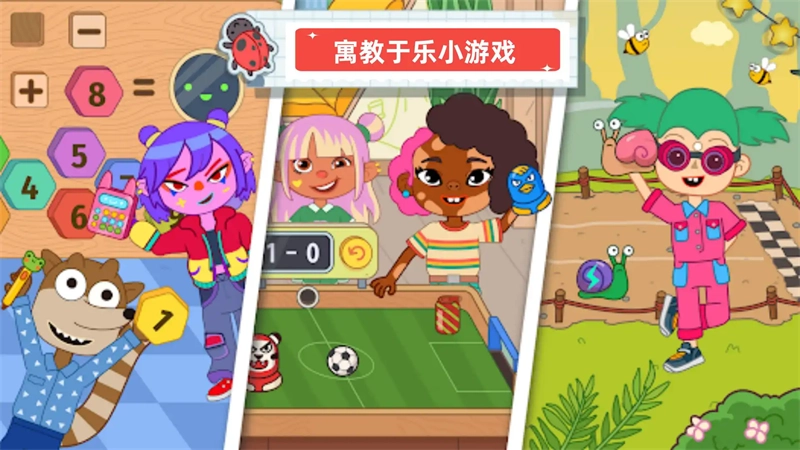 萌萌学院安卓免费版图2