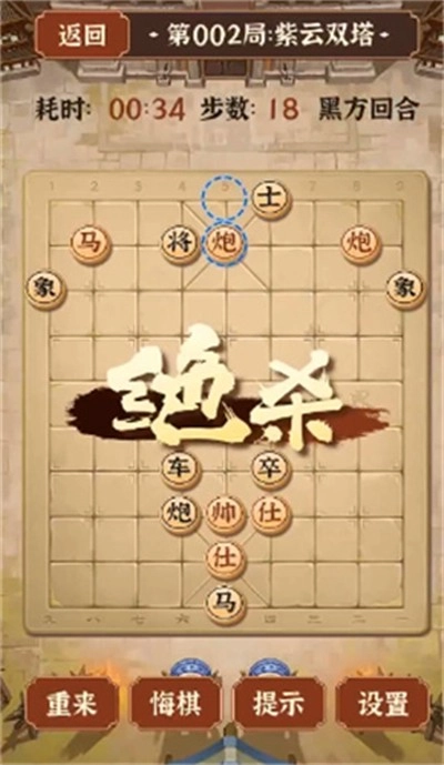 疯狂象棋残局2手机最新版图1